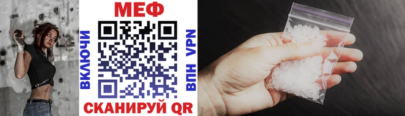Меф VHQ  где продают   Котельниково 