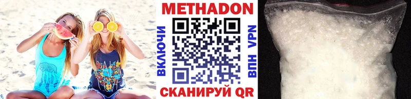 МЕТАДОН мёд  Котельниково 